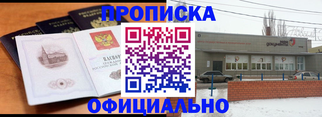 прописка гарантия в Пущино