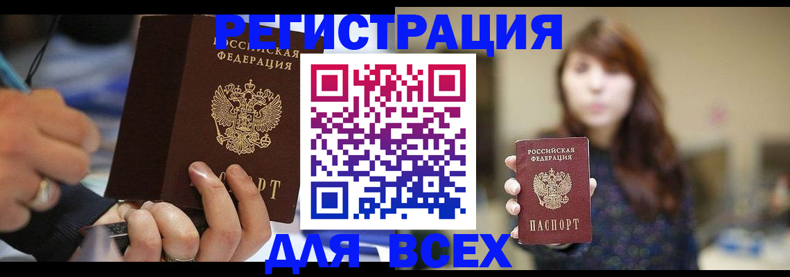 прописка для школы в Пущино
