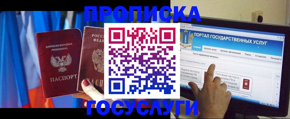 временная регистрация 2025 в Пущино
