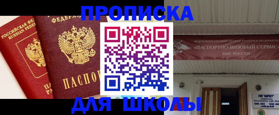 прописка для кредита в Пущино