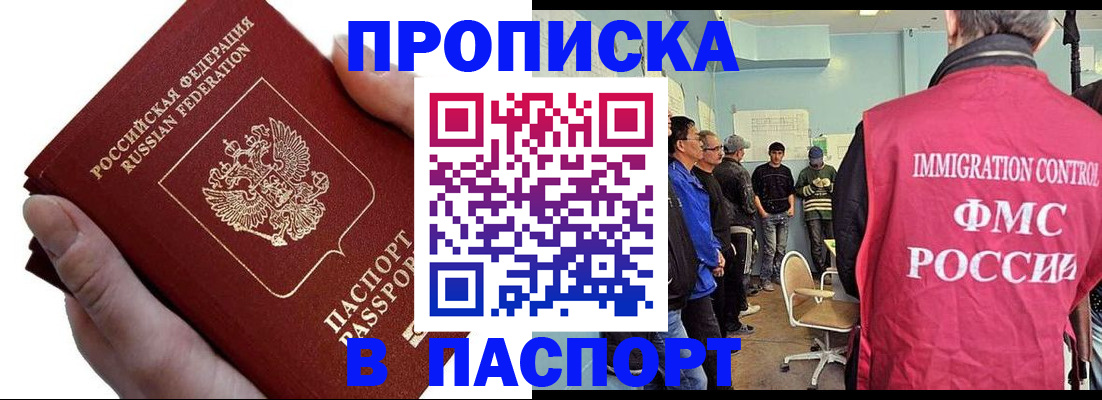 временная регистрация собственник в Пущино