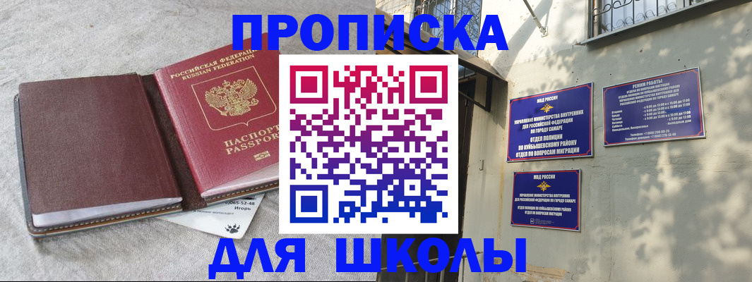 купить прописку в Пущино