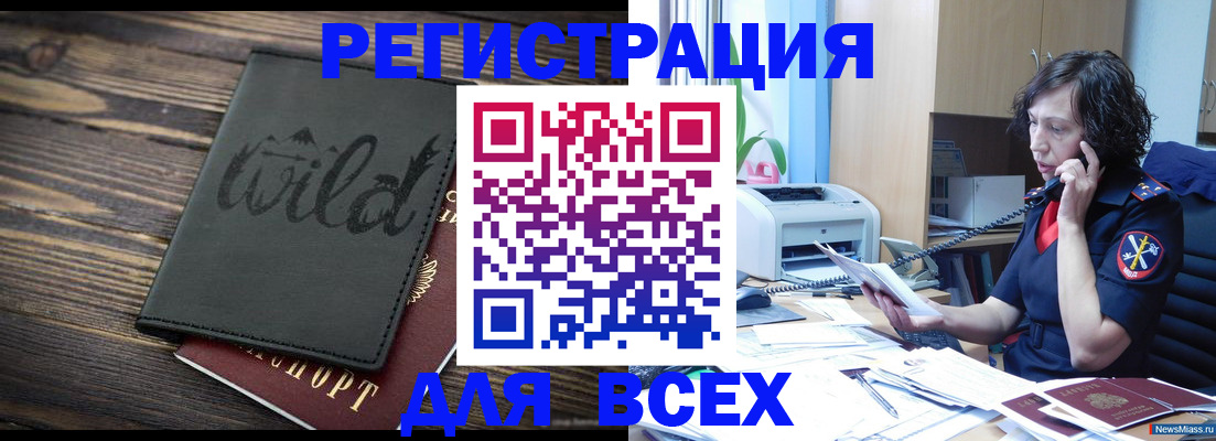 прописка иностранных граждан в Пущино