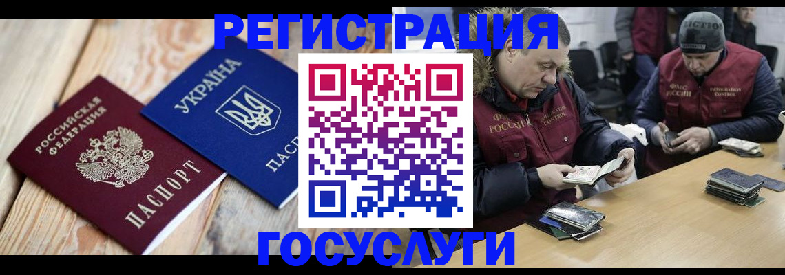 прописка 2025 в Пущино