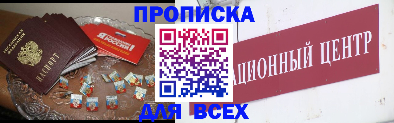 прописка регистрация в Пущино