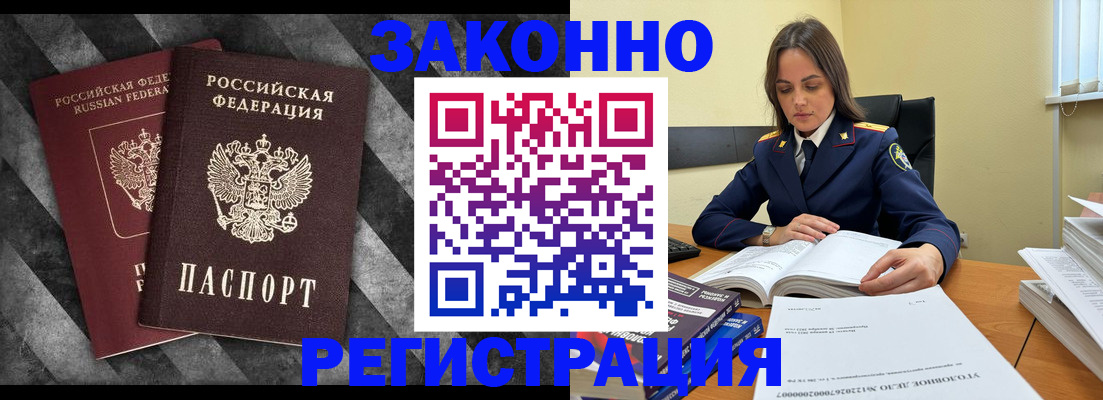 прописка ребенка в Пущино